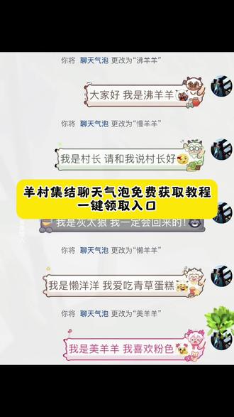 羊村集结气泡领取入口,羊村集结,羊村集结气泡领取教程,羊村集结气泡领取入口,羊村集结入口,羊村集结气泡入口,羊村集结气泡,羊村集结气泡领取懒洋洋,羊村集结聊天气泡怎么用,羊村集结气泡获取攻略,#即梦ai #羊村集结气泡领取教程 #喜羊羊与灰太狼限时气泡 #羊村集结气泡领取入口 #羊村集结 羊村集结,羊村集结气泡怎么给别人,羊村集结气泡获取攻略,羊村集结气泡怎么装扮,羊村集结入口,羊村集结气泡怎么交换,羊村集结聊天气泡怎么用,羊村集结气泡,长大后我们在羊村集结,羊村集结气泡领取入口,长大后我们在羊村集结,羊村集结气泡入口在哪,羊村集结,长大后我们在羊村集结小灰灰气泡,长大后我们在羊村集结热,羊村集结聊天气泡,羊村集结限时表情包制作教程,长大后我们在羊村集结入口,长大后我们在羊村集结表情包,长大后我们在羊村集结拍照姿势,羊村集结聊天气泡,羊村集结聊天气泡怎么用,羊村集结气泡入口在哪,羊村集结聊天气泡,羊村集结聊天气泡特效,羊村集结表情如何保存到微信,羊村集结聊天气泡图片,羊村集结聊天气泡贴纸,羊村集结聊天气泡怎么设置,羊村集结聊天气泡小灰灰,羊村集结聊天气泡怎么用,羊村集结抽到的气泡在哪里使用,羊村集结,羊村集结聊天气泡怎么用,羊村集结表情如何保存到微信,羊村集结气泡入口在哪,长大后我们在羊村集结热,抖音聊天气泡怎么设置,羊村集结聊天气泡在哪里更换,羊村集结聊天气泡怎么获取,羊村集结聊天气泡可以送人吗,羊村集结聊天气泡怎么获取,羊村集结,羊村集结聊天气泡怎么用,羊村集结聊天气泡怎么获取,羊村集结气泡入口在哪,羊村集结聊天气泡获取入口,羊村集结聊天气泡不用会过期么,羊村集结入口,长大后我们在羊村集结热,羊村集结气泡装扮教程,羊村主题气泡贴,羊村集结,羊村主题气泡贴怎么弄,羊村主题气泡贴使用,羊村主题气泡贴在哪买,羊村主题气泡贴,羊村集结聊天气泡怎么用,羊村主题气泡贴怎么不显示,羊村主题气泡贴多久,灰太狼气泡贴,灰太狼气泡贴ai教程,羊村集结气泡入口在哪,灰太狼气泡贴,灰太狼贴纸p图,灰太狼气泡贴怎么用,灰太狼气泡,羊村集结气泡展示,羊村集结气泡入口在哪,羊村集结,羊村集结气泡展示,羊村集结气泡怎么装扮,羊村集结气泡展示效果,羊村集结入口,羊村气泡,怎么换聊天气泡,羊村集合,羊村气泡皮肤,羊村集结,羊村皮肤怎么获得,羊村气泡皮肤,羊村气泡皮肤下载,羊村气泡,羊村气泡皮肤包