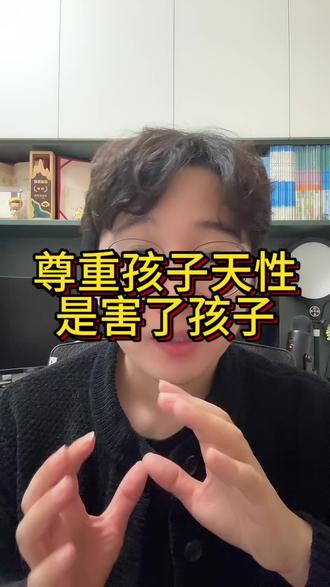 尊重孩子天性才是真的害了孩子 #幼升小 #数学思维 #小学奥数 #幼升小 #小学数学