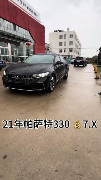 21年22款帕萨特330星空精英 黑车黑内自动2.0T 无钥匙进入 双侧电动座椅调节 多功能满件方向盘 支持无线CarPlay 座椅加热 贯穿尾灯 喜欢的可以联系#帕萨特 #买车不是终点是起点
