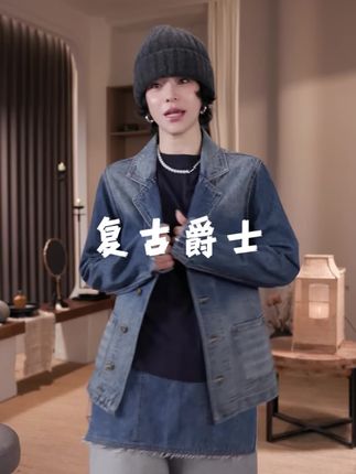 LIXIA【复古爵士】水洗复古微破设计街头风西装领牛仔外套#牛仔外套#西装领牛仔外套#丽霞服装#牛仔#穿出高级感