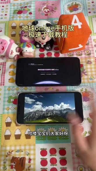《归心宝库》地球online最新版下载,地球online下载安装教程,#地球online 超详细的地球online保姆级下载教程来了#地球online手机版#地球online怎么下载