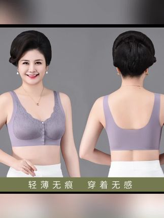 女内衣