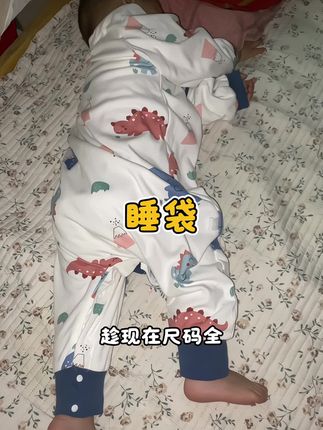 立秋以后天气越来越凉了,分腿睡袋要给宝宝安排上了,面料柔软舒适,宽松版型,孩子穿着睡觉舒服,A类的品质妈妈们放心入#睡袋 #分腿睡袋 #母婴好物#宝宝睡袋