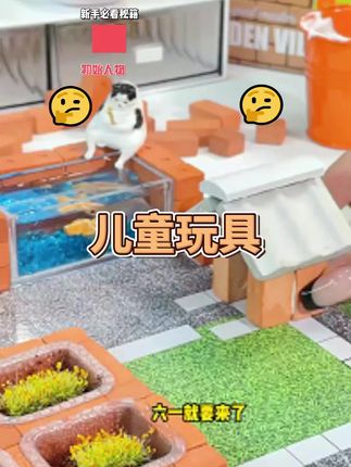 六一限定!泥瓦匠玩具盖房子,孩子的快乐超简单#六一儿童节礼物 #盖房子#小小泥瓦匠