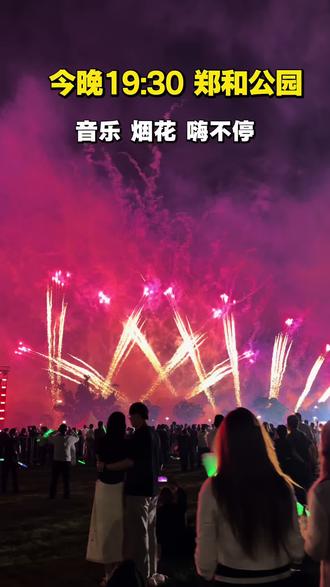 这一届观众直呼“太美啦!” #烟花音乐会 #听歌看烟花 #来一起看一场超绝烟花盛宴 #苏州 #太仓