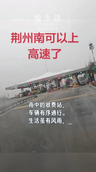 封闭了快一个月!今天终于开通了!