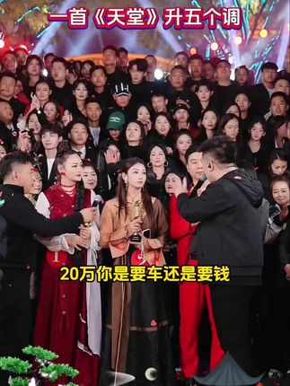 格玉青措月赛夺冠拿下20万奖金,一首《天堂》竟然升五个调,惊呆红豆木森还有在场所有人#木森大舞台 #木森 #真人真唱 #音乐分享 #一只鱼