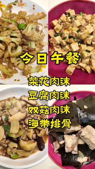 午餐日常
#病号餐#家常美食