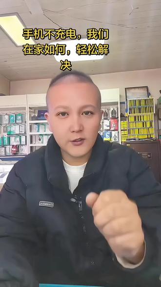 手机不充电,不要盲目的更换尾插小板和排线,先看一下尾插里边有没有堵上脏东西,毛毛,导致手机不充电,邯郸老张讲实话#同城热点 #换手机 #手机维修 #卖手机 #西宁手机店