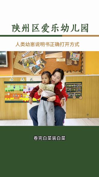 人类幼崽学穿衣服👚,你学会了吗?#幼儿园小朋友们都是这么可爱 #幼儿教育 #记录幼儿园生活 #幼儿园的小可爱 #记录幼儿园的点点滴滴