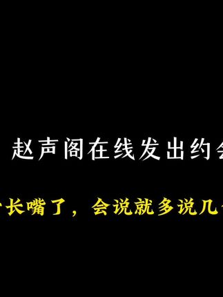 赵声阁你怎么这么茶🍵?😂 #奇洛李维斯回信#猫耳FM