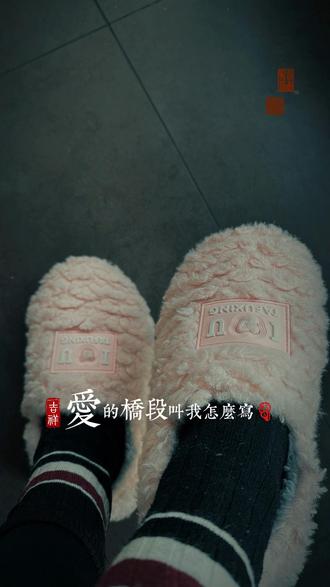 爱的桥段,叫我怎么写……?