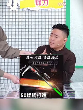 #郝劭文推荐 (拍一发二)玉米杆镰刀高粱大豆除草镰刀园林工具#镰刀 #玉米杆 #除草神器 #园林工具