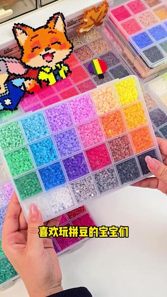 新手拼豆必看,24格补充色盘解锁拼豆自由!独立小格子一目了然,不用翻来翻去找颜色,轻松拼出ins风高颜值拼豆作品#拼豆#拼豆补充包#拼豆收纳#手工#diy