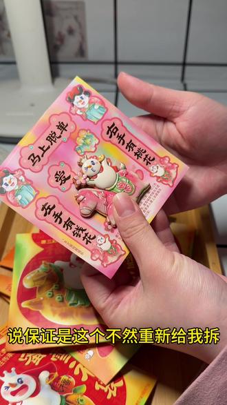 不到20得到五个盲袋五杯柠檬水,不得不说这次冰箱贴太值啦#真实生活分享计划 #盲盒 #蜜雪冰城 #蜜雪冰城唐三彩