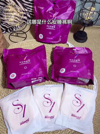 哈哈哈 苏珊姐姐大品牌太懂我们女孩子了 这经期在外更换太方便了吧!谁还用普通安睡裤了!姐妹可以冲啦!#苏珊姐姐卫生巾 #日安裤 #姨妈巾