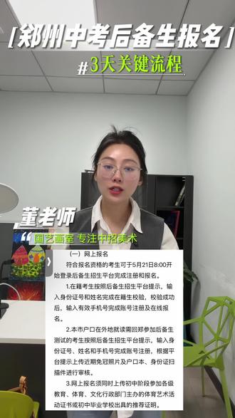 2026郑州美术后备生报名开启🔥附106,24,18,102,尚美,四禾,国师中学测试时间表
@郑州圈儿 @郑州校园 #24中#102中学#尚美中学#107中学#郑州106