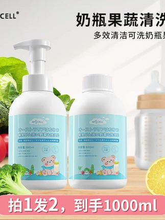 #我的618必买清单#DIY天然桑叶手工冷皂#看看你的花样送礼招式 宝宝餐具干净了,妈妈省心了! 家里有小孩的一定要备上一瓶这个洗洁精!大人孩子都能放心用!