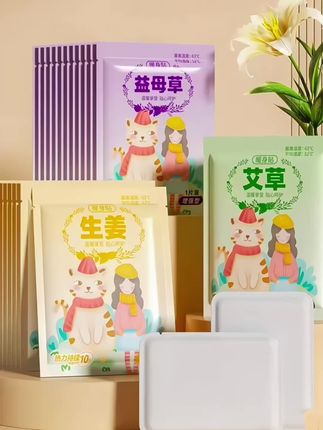 这种暖宝宝贴一定要提早囤,里面都是对女性好的东西,等天冷了就不是这价了#暖宝宝 #暖宝宝贴 #暖宫贴 #益母草 #实用好物