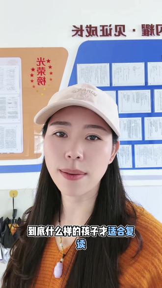 准备复读的家长必看,不玩套路,只讲大实话#复读生