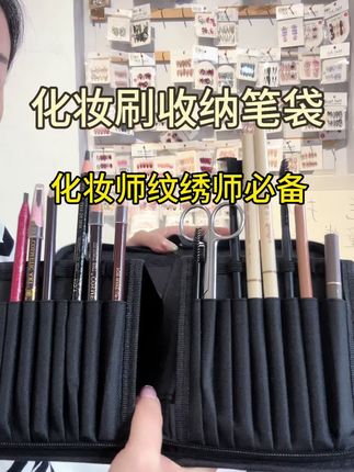 #好物推荐🔥 #化妆工具 #化妆师 #我要上热门 #强烈推荐