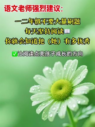 专为一二年级量身打造的名家阅读 这套中国获奖作家儿童文学典藏集,荟萃金波、张秋生等文学名家经典。篇篇故事似璀璨星辰,带孩子畅游奇幻童话世界,点燃无限想象;如春日细雨,浸润阅读兴趣,让孩子领略文字魅力。这些饱含诗意与温情的篇章,更是写作启蒙的金钥匙,助孩子积累素材、领悟技巧,为写作之路夯实根基#课外阅读 #小学语文 #图文热点来了 #小学语文 #语文