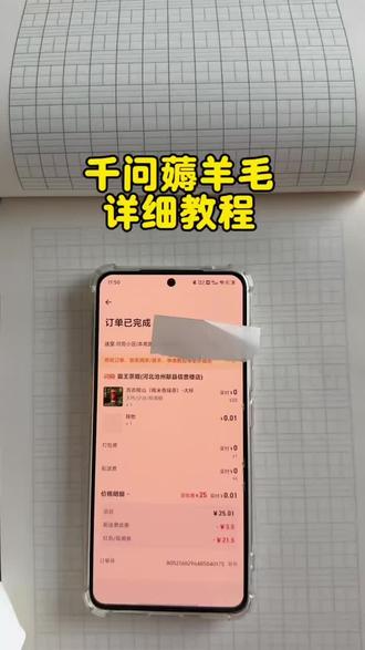今日羊毛已到手,千问薅羊毛详细教程来了#千问#薅羊毛#千问ai #千问请客