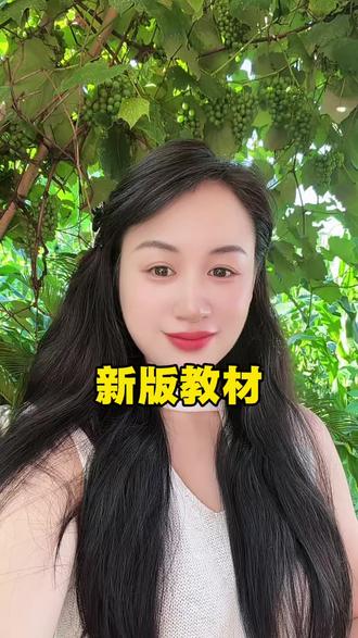 新版小学语文教材 #新版本 #新版教材