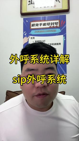 通信外呼系统行业3年的创业者,一招避坑外呼系统2#外呼系统#外呼系统软件#外呼系统多少钱#外呼系统哪家好#电销外呼系统