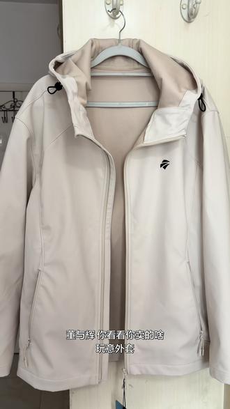 董宇辉看看你卖的#牧荒者冲锋衣外套,我才穿一天就不想脱下来了,百来块钱的衣服挑不出任何毛病,做工到位,里面做了透气网,上身很舒服,连帽设计超贴心#强烈推荐#与辉同行牧荒者#冲锋衣#穿搭