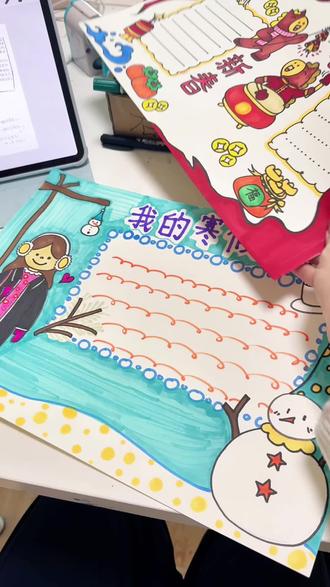 寒假了,老师布置的手抄报作业又来啦!别慌,跟着我们这样做,主题鲜明、版面好看,轻松被表扬!