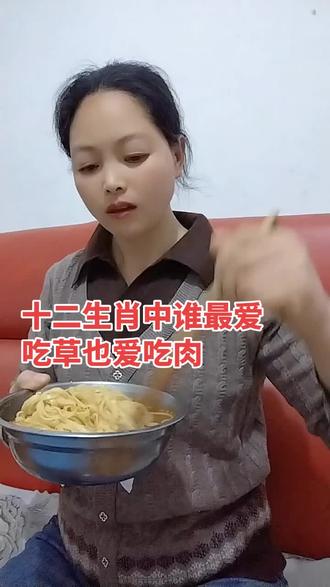 #十二生肖谁最爱吃草也爱吃肉@DOU+小助手