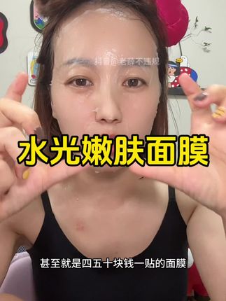 面膜日常消耗品,就趁品牌有活动的时候拍! 一天敷一片也不心疼!#亲测分享 #面膜 #补水面膜 #超便宜超划算 #每日护肤