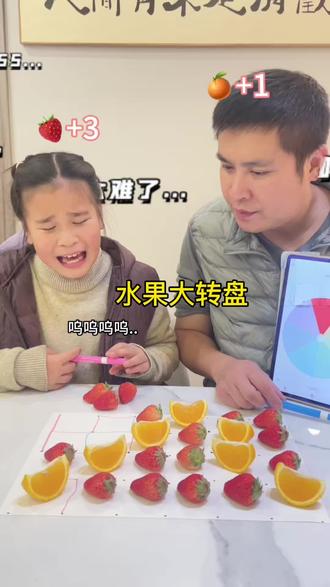 饭后水果大转盘挑战#搞怪宝宝 #寒假营业中 #水果转盘