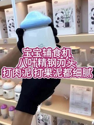 我们宝宝5个半月添加辅食,每顿我都单独做,做辅食少不了的#辅食机 六叶刀头搅打菜泥肉泥都很细腻,太好用了#宝宝辅食