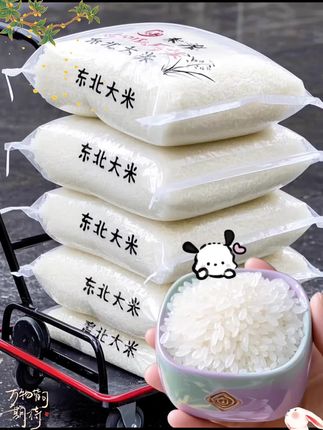 东北黑士地种植的东北大米!家人们快来看啊! 东北大米来了!颗粒饱满,色泽晶莹。生长于肥 洪黑土,煮出的米饭香气扑鼻,口感软糯弹牙。 每一口都是大自然的馈赠,让你品味东北大地的丰饶。这个东北大米一定要试试!#东北大米#大 米#超便宜超划算 #优质农产品#东北大米就是香