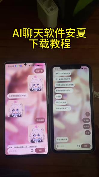 《真假资源》 #AI聊天 #安夏 #Ai聊天软件 #安夏ai聊天