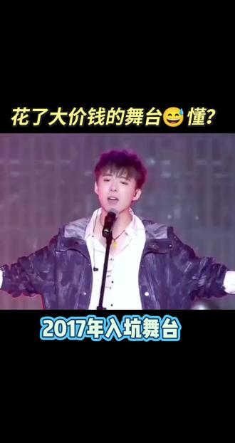 一万二的舞台必须经典! #刘宇宁歌曲推荐 #创作者中心 #创作灵感 #刘宇宁 #刘宇宁凡人歌