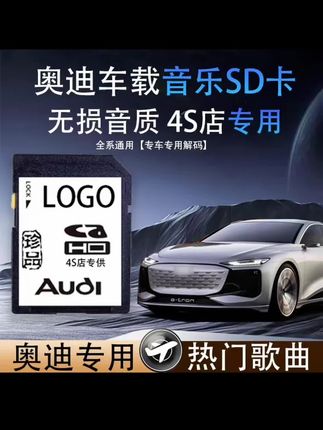 如果你们的奥迪车型也有这个音乐卡槽的,一定要感受一下这个2000多首歌曲的专属音乐卡,出来的效果太顶了,什么类型的都有,超高性价比,跟着视频一起感受一下音质。#奥迪 #车载音乐 #汽车音乐 #奥迪 #强烈推荐