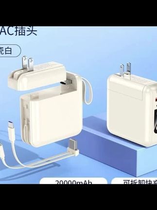 #充电宝 #充电宝推荐 新款超级快充便携充电宝AC插头自带线22.5W15000/20000毫安通用 #便携充电宝 #自带线充电宝 #快充充电宝