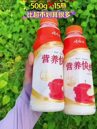 从小喝到大的娃哈哈营养快线 #童年回忆 #从小喝到大的饮料 #营养快线 #娃哈哈 #超好喝