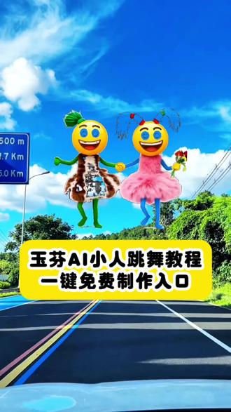 你们在找的玉芬啊玉芬AI小人跳舞教程来啦~免费获取的呢!
#玉芬啊玉芬跳舞AI玉芬是什么梗 一键拍同款玉芬啊玉芬舞蹈
Al特效 玉芬啊玉芬手势舞慢动作 玉芬啊玉芬舞蹈模板 玉芬到底是谁 玉芬啊玉芬你让彪哥好伤心翻唱 玉芬舞蹈 #ai跳舞小人特效 #玉芬啊玉芬舞蹈AI特效教程 玉芬啊玉芬你让彪哥好伤心
ai特效舞蹈 玉芬啊玉芬舞蹈 玉芬啊玉芬你让彪哥好伤心#剪映
#ai玉芬啊玉芬舞蹈制作教程 玉芬啊玉芬手势舞 玉芬啊玉芬舞蹈一键生成入口 玉芬啊玉芬你让彪哥好伤心翻唱 玉芬啊玉芬你识彪哥好伤心翻唱舞蹈特效 玉芬啊玉芬你让彪哥好伤心翻唱舞蹈教程 玉芬原视频 跳舞特效小人特效 桌上小人跳舞的特效跳舞特效小人怎么制作 抠图小人跳舞特效 跳舞特效 villainmaterial 跳舞特效 跳舞表情 桃兆花开了梨花白了小草已发芽视频里跳舞的小人怎么制作 视频里跳舞的小人怎么制作视频里怎么添加一个跳舞的小人 小动物跳舞视频怎么制作的动画小人跳舞视频怎么制作 小人跳舞视频怎么弄一个小人跳舞的视频怎么制作 视频里魔性跳舞动画小人同款 抠图小人跳舞特效跳舞小人的创意视频制作教程 最近很火的跳舞小人怎么制作桃花开了梨花白了小草已发芽视频模板 桃花开了梨花白了
小草已发芽 桃花开了梨花白了小草已发芽文案 桃花开了梨花白了小草已发芽特效 桃花开了梨花白了女声完整版 桃花开了
梨花白了小草已发芽dj桃花开了梨花白了小草已发芽男声 桃花开了梨花白了小草已发芽视频 视频里怎么添加一个跳舞的小人视频里怎么添加一个跳舞的小人 怎么在视频添加人物跳舞视频
视频中加一个跳舞的人怎样制作 视频里怎么添加一个小人走路
怎么给视频添加小人跳舞 视频加跳舞小人方法 视频里怎么加入人物跳舞 在视频中添加人物跳舞下 跳舞视频里面怎么添加别人的跳舞 视频怎么添加一个小人 #剪映 #玉芬啊玉芬你让彪哥好伤心