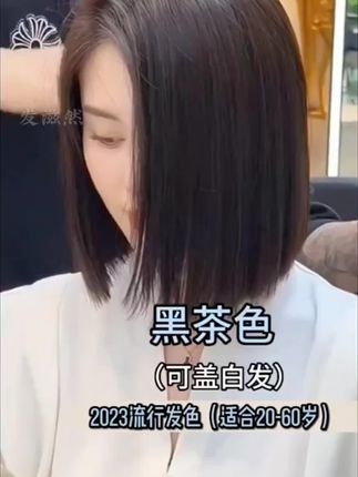 【国货之光】植物配方染发膏,操作简单,在家就能染发,不买亏大了!#染发膏#染发剂#在家染发