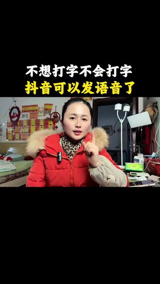 抖音终于可以语音评论了#涨知识 #手机使用技巧 #抖音语音评论