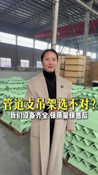 管道支吊架选不对?工程全白费!为什么这么多管道工程老板,都选择我们住友管托支吊架#管道支吊架源头工厂 #管道工程 #滑动管托和导向管托 #弹簧支吊架生产厂家 #管道支座生产厂家