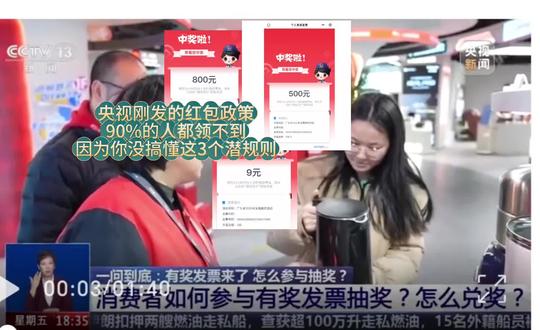 有奖发票来了!50个试点城市已陆续启动,快来看看有没有你在的城市!奖金有多少?怎么兑奖?#每天分享科普知识 #财税知识的这份“红包攻略”请收好!*