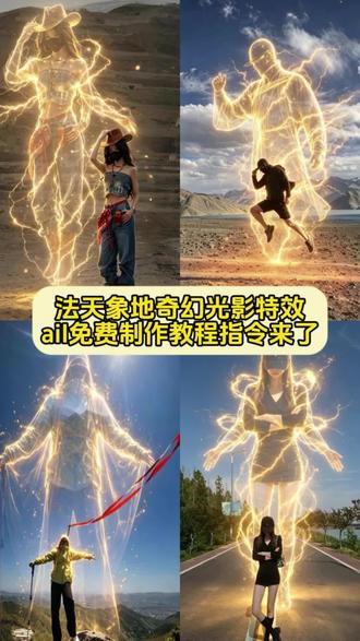你们要的韩立法天象地ai指令教程来了 #法天象地海报 凡人修仙传经典语录 #韩立特效口令 #法天象地特效口令 韩立法天象地场面 韩立法天象地画面 韩立突破元婴特效 法天象地卡片 法天象地立牌 法天象地特效ai指令 法天象地模型 法天象地素材 凡人修仙传ai一键生成 法天象地图片 韩立法相天地特效 法天象地特效教程 法天象地豆包指令 法天象地拍照教程 韩立法相天地特效 法天象地双重曝光教程 法天象地豆包p图指令法天象地剪辑教程 凡人修仙传ai合照 法天象地特效教程 法天象地海报 法天象地视频 法天象地特效 凡人修仙传 法天象地p图 凡人修仙传景色场景 法天象地特效拍同款 法天象地凡人修仙传 凡人修仙传抠书式还原 凡人修仙传模板 生成法天象地ai提示词 凡人修仙传后遗症 法天象地特效 凡人修仙传就该这么稳 凡人修仙传ai一键生成 凡人修仙传拼图 韩立特效口令 韩立突破元婴特效 韩立法天象地ai指令 韩立法天象地壁纸 韩立法天象地压迫感 #剪映 #剪映图片设计 韩立法天象地ai怎么用 韩立法天象地图片 法天象地豆包指令 豆包法天象地指令文字 法天象地图片素材 法天象地豆包p图指令教程 韩立法天象地ai功能 凡人修仙传韩立 凡人修仙传韩立法天象地特效 凡人修仙传特效制作 凡人修仙传特效制作教程