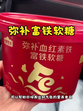 女生必备,随时随地满血复活 #强烈推荐 #必备好物 #上热搜🔥 #女生必备 #补血养颜