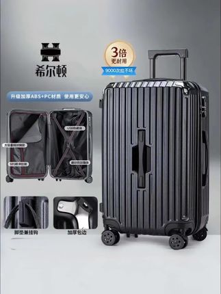 #旅行拉杆箱 #高端大气 #行李箱收纳 #便携 #拉杆箱