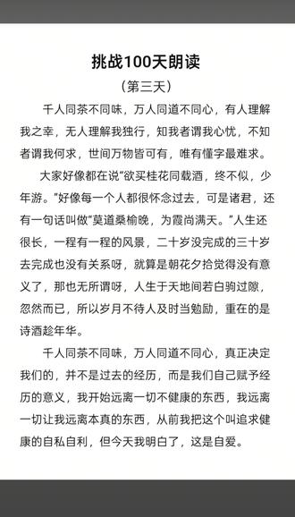#我本想发个励志文案,结果手一抖点成了“限时日常”⏸️,这下好了,连发疯都得排队了😂。 #搞笑日常#生活吐槽#发疯文学 @挑战100天朗读 感谢分享